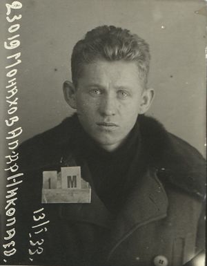 Монахов Александр Николаевич (1907).jpg