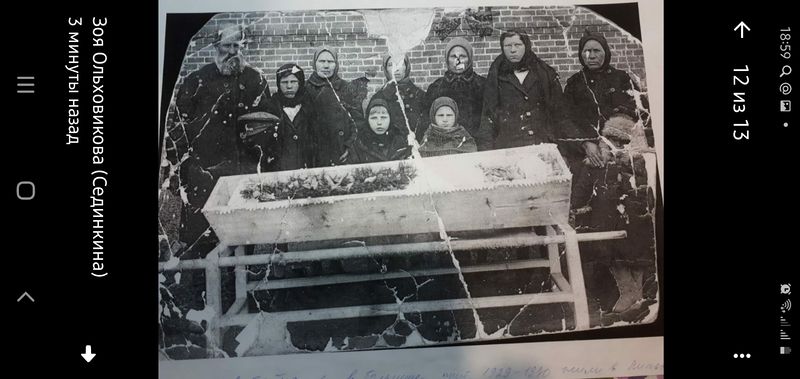 Файл:Похороны Ефросиньи Ефимовны.jpg