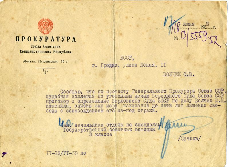 Файл:Прокуратура 1.jpg