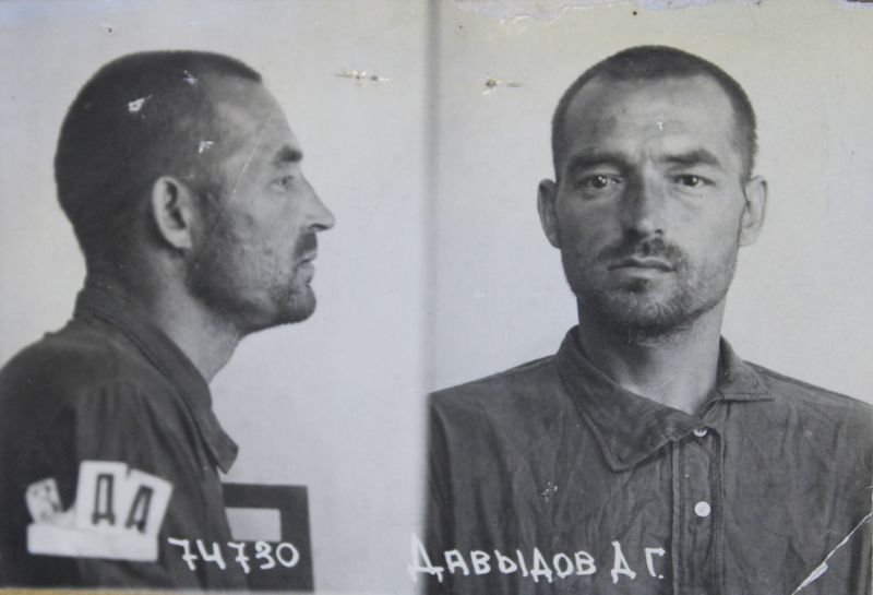 Файл:Давыдов Дмитрий Григорьевич (1898).JPG