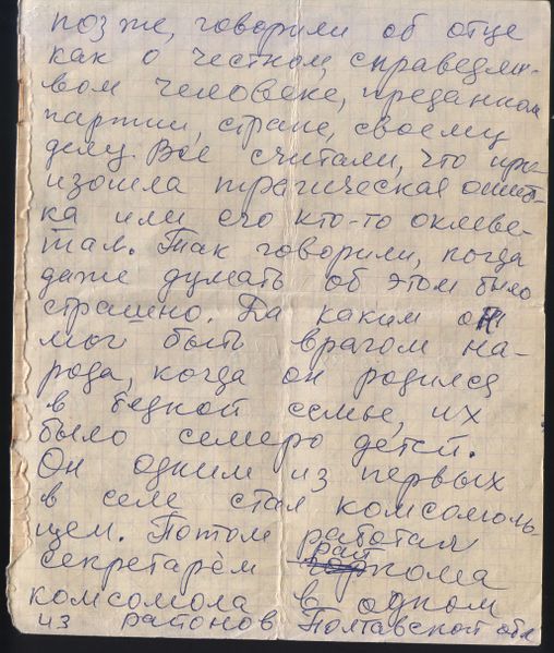 Файл:Документ 5.5.jpg