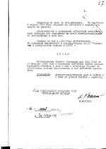 Ключарев Протест по делу 28.05.56 Лист 3.jpg