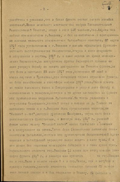 Файл:П-5. Оп.2. Д.1165 004.jpg