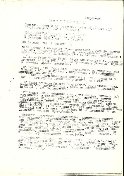 Файл:Aliyev Agadadash Page 2.jpg