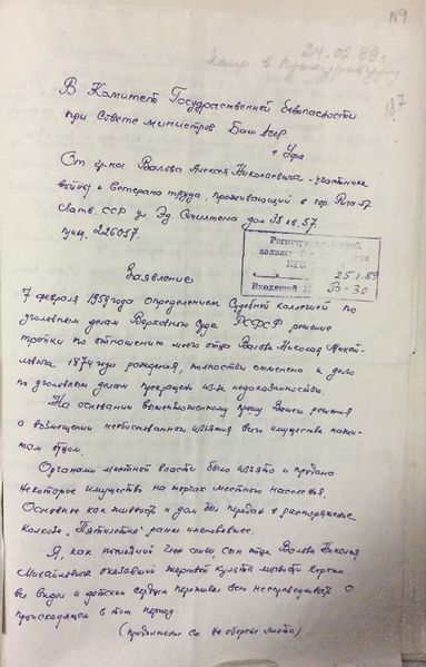 Файл:IMG 2771.JPG