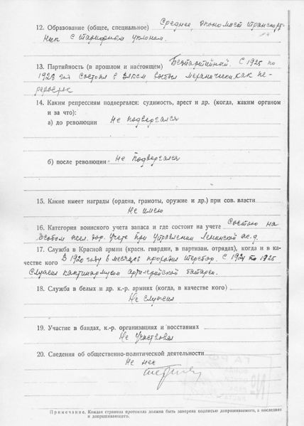 Файл:T- 24a.jpeg