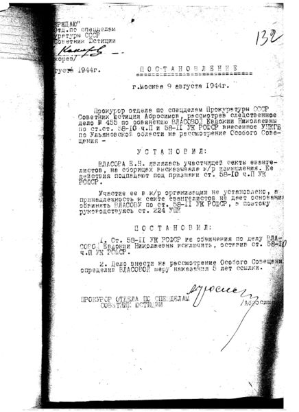 Файл:Власова Е.Н.(2).jpg