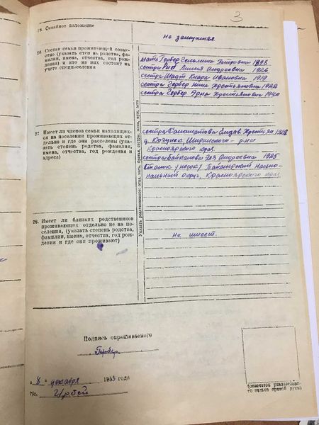 Файл:Гербер Э.Х. (5).jpg