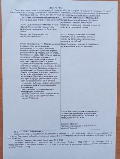 Дело стр 4.jpg