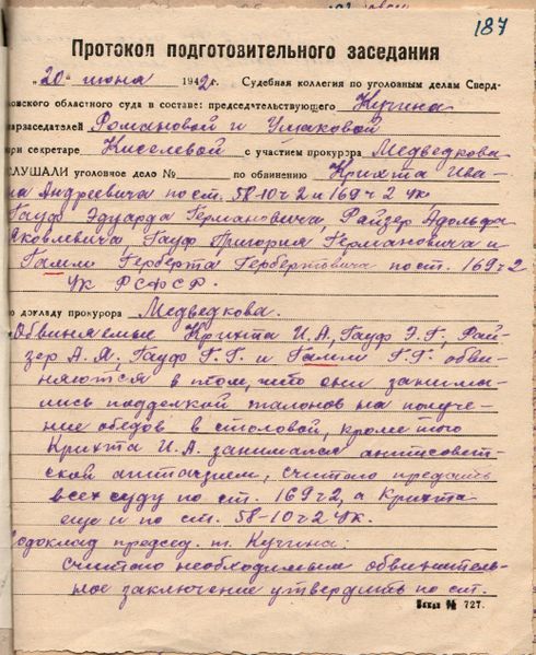 Файл:Крихта Иван Андреевич 187.jpg