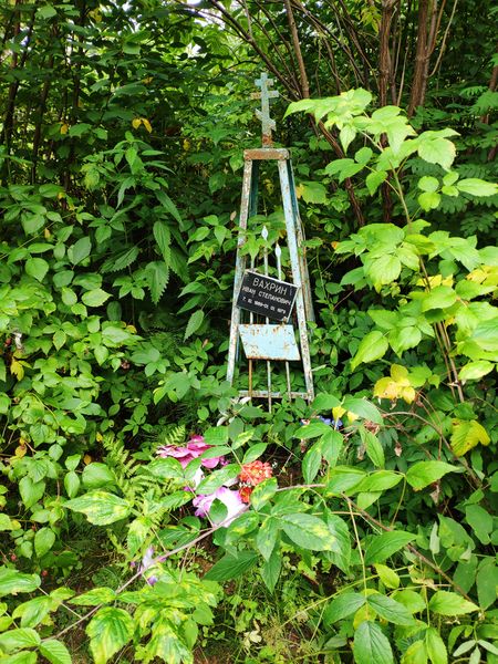 Файл:Могила Вахрин И.С. 2020.jpg