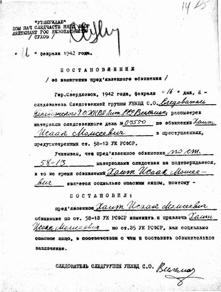 Файл:Об изменении предъявляемого обвинения.jpg