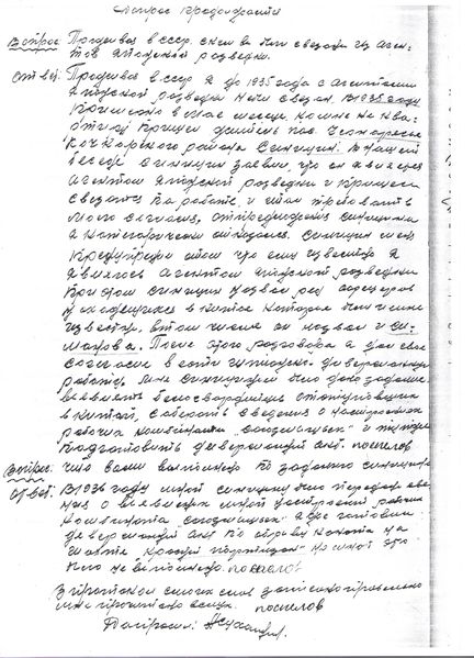 Файл:Поспелов Н.М.(40).jpg