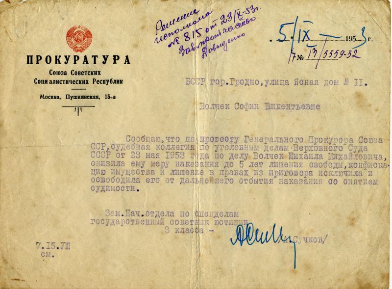 Файл:Прокуратура 2.jpg