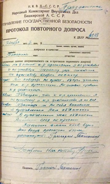 Файл:Тимошин Г.В., а-с дело (3).JPG