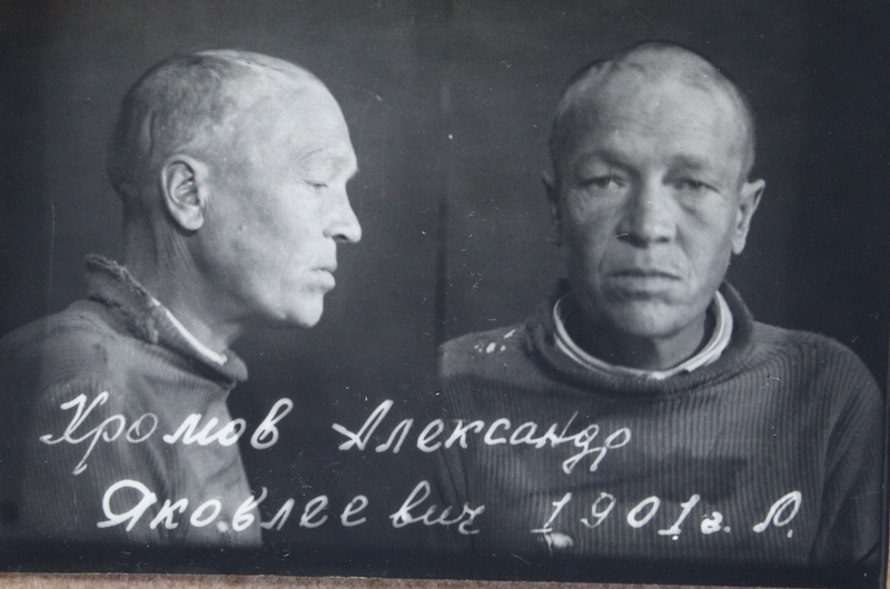 Файл:Хромов Александр Яковлевич (1901).png