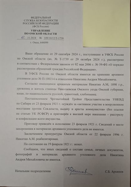 Файл:20241206 164759.jpg