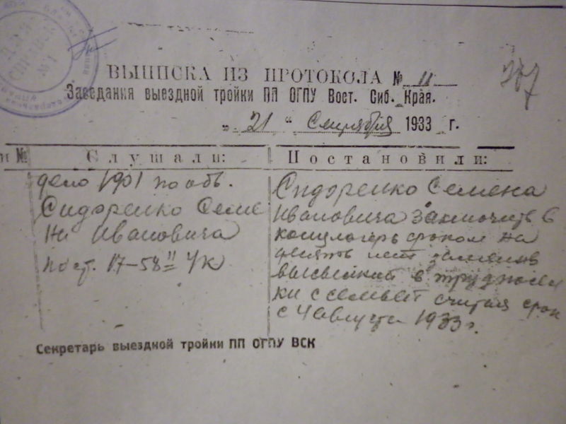 Файл:9.Выписка из протокола.jpg