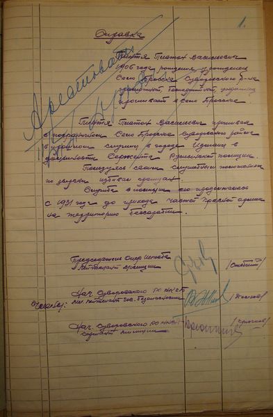 Файл:Pyntja 12153 dok-01a.jpg