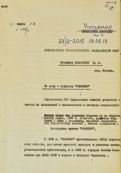 Файл:Джафар Садык (1).jpg