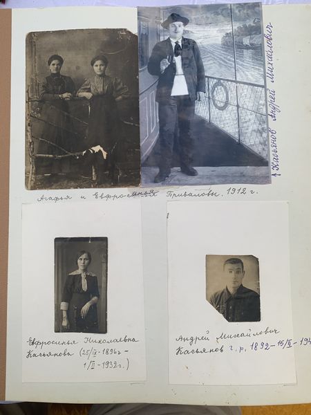 Файл:Касьянов Андрей Михайлович (1892).JPG