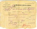 Отто Я.Я. - Справка о рождении, родители- Отт Яков - Елизавета Швеммер.jpg