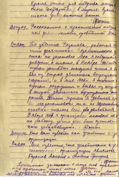 Файл:Фотин М.Я. (13).jpg