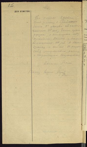 Файл:Ф.Р-889 оп.1 д.501 л.002об.jpg