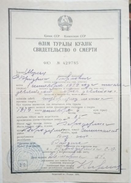 Файл:Шульц Фридрих Карлович (1903) 2.jpg