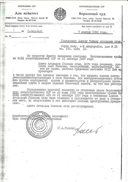 Файл:Aliyev Agadadash Page 1.jpg