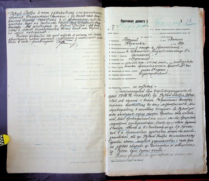 Файл:R 5013-02-1905 0017.jpg