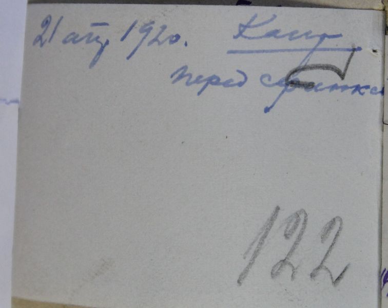 Файл:Дерябин АА оборот.JPG