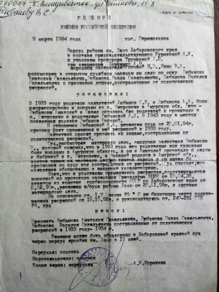 Файл:Дюбанова Анна Антоновна и сыновья.jpg