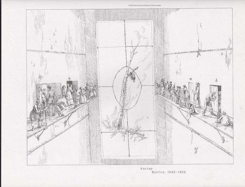 Файл:Костер. 1949-1950.jpg