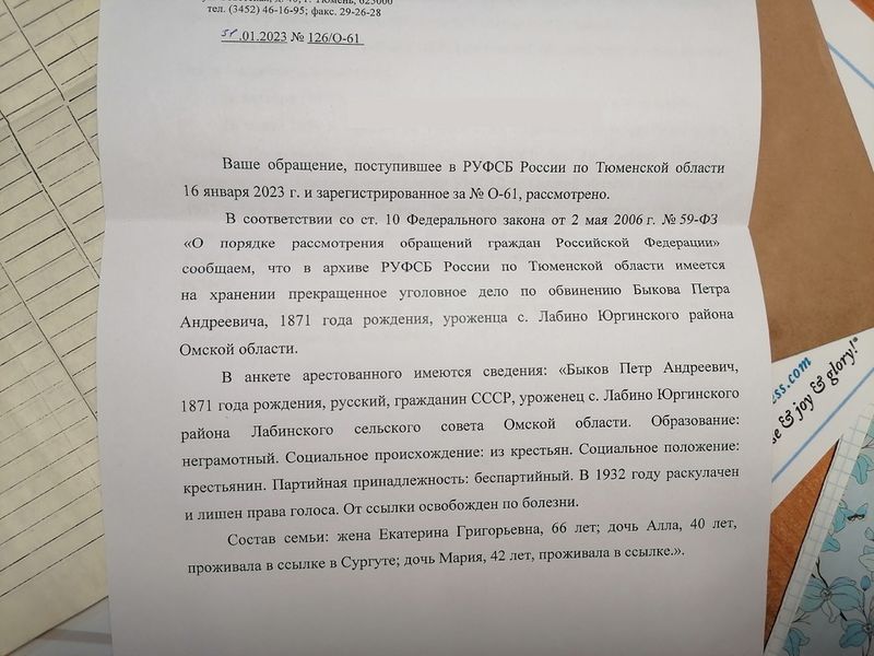 Файл:Ыков Петр Андреевич (1871) 1.jpg