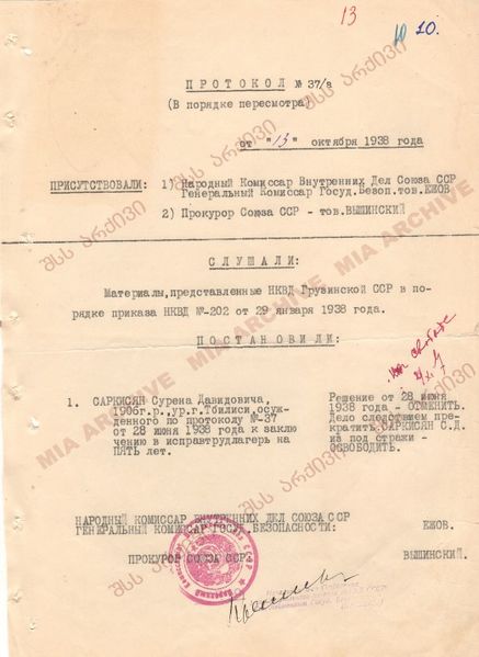 Файл:№ 37а.jpg