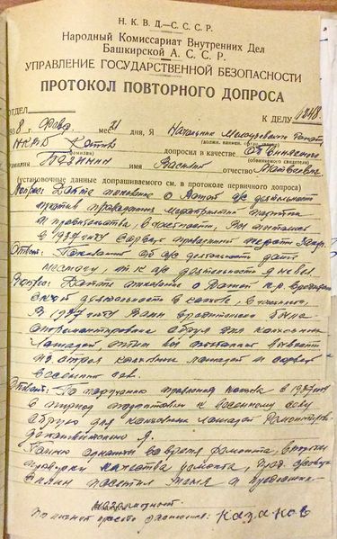 Файл:21.02.1938 (1).JPG