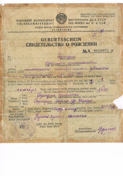 Файл:Geburtsschein Christian Rosengrün.JPG