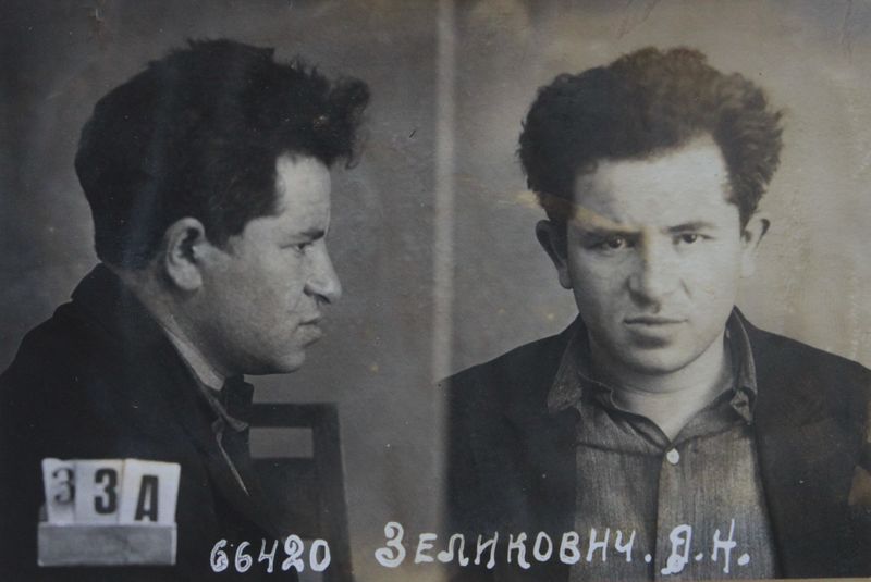 Файл:Зеликович Яков Наумович (1905).JPG