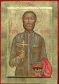 Мученик Алексий Скоробогатов-1.jpg