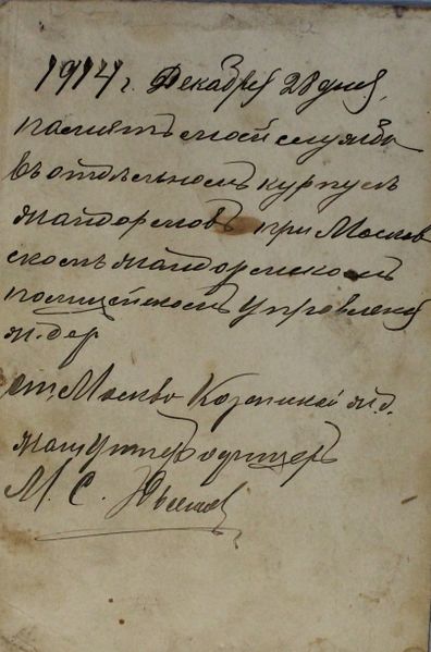 Файл:П-46038 033.JPG