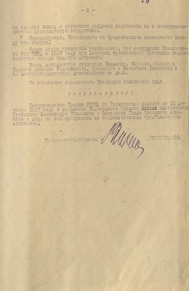 Файл:ФР2209 Оп3 Д9073 Л59.jpg