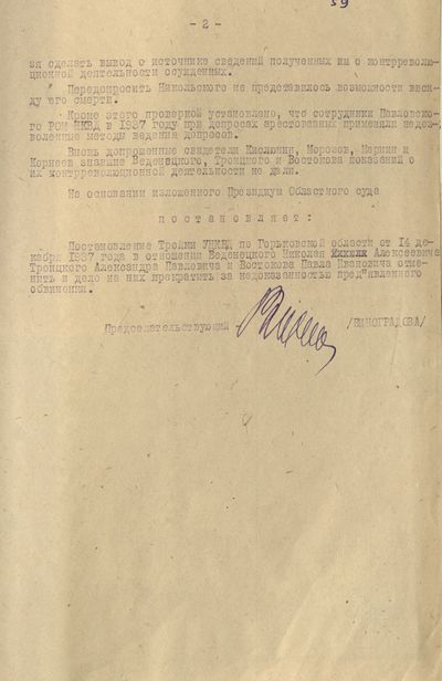 ФР2209 Оп3 Д9073 Л59.jpg