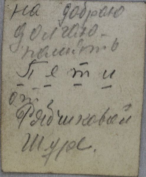 Файл:Фото-16 оборот.JPG