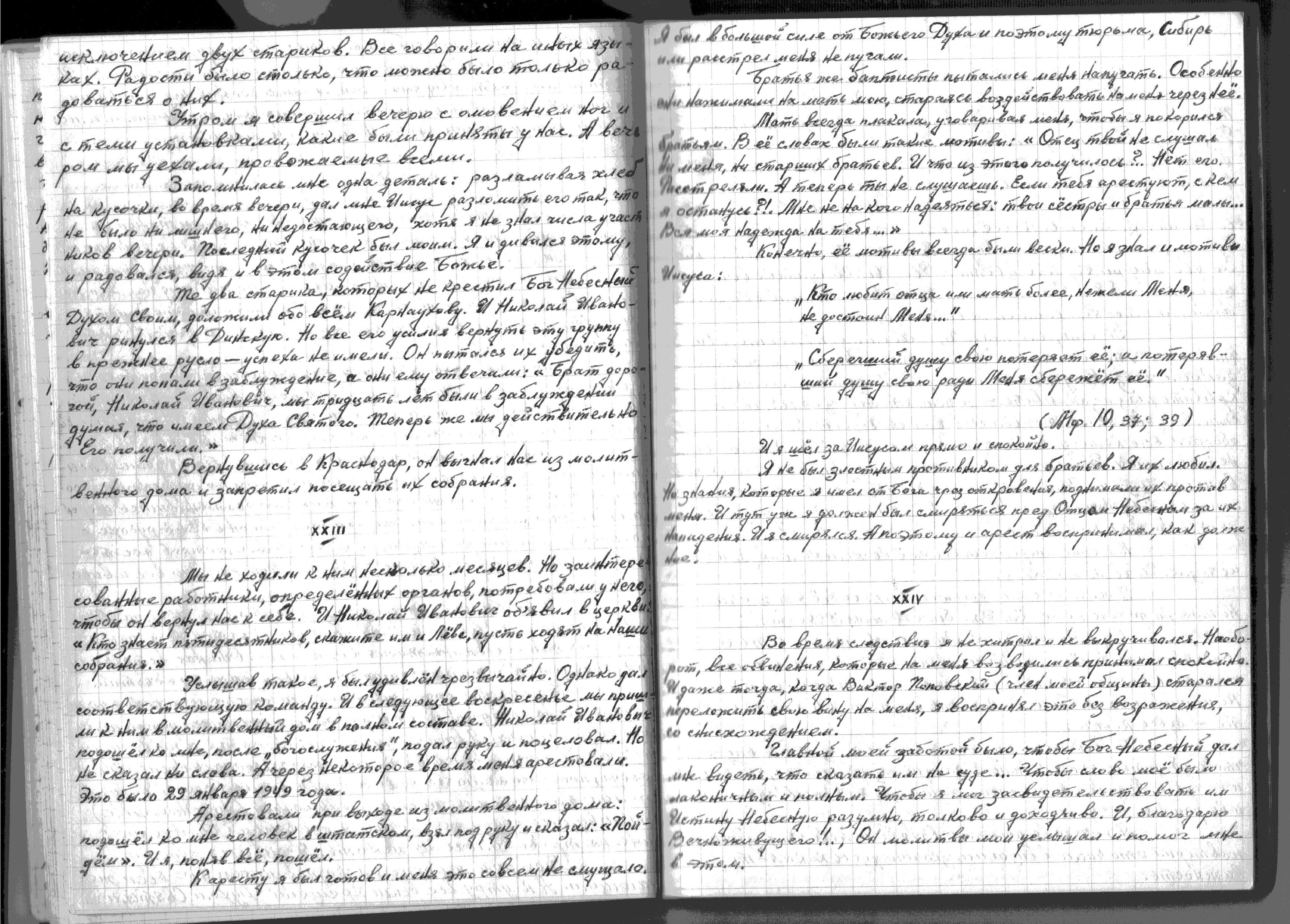 Автобиография БЛС17.jpeg