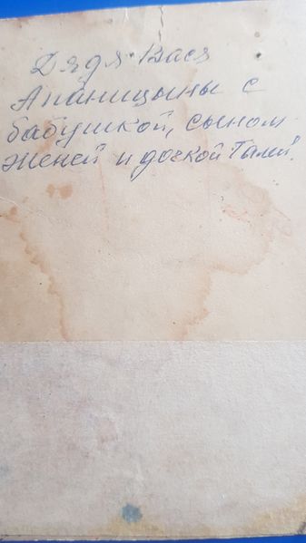 Файл:Апаницина Вероника Александровна (1868) 2.jpg