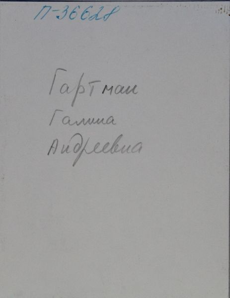 Файл:Гартман ГА (1892).JPG