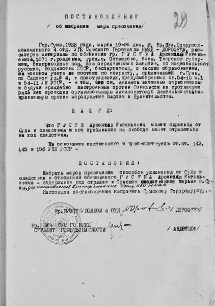 Файл:Гусев А.Е. (2).jpg