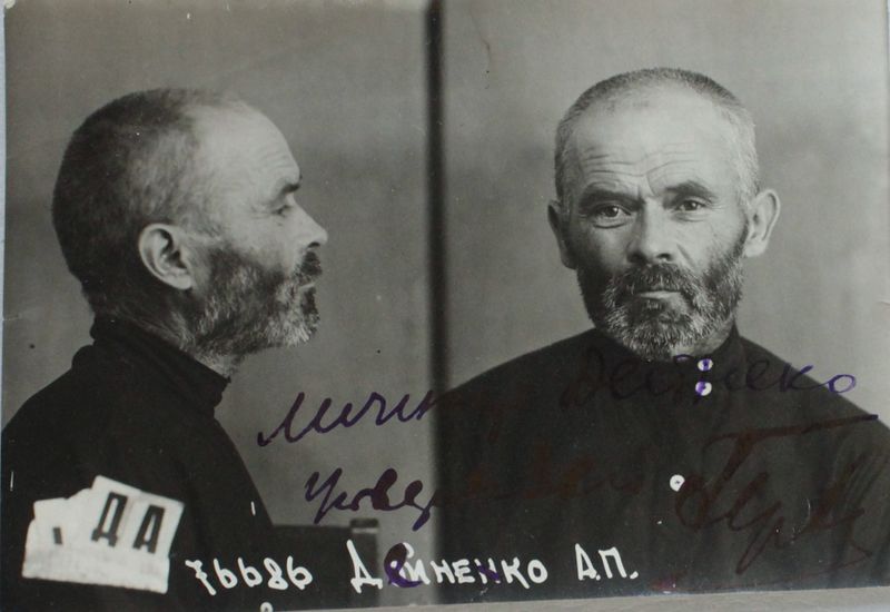 Файл:Дейнеко Афанасий Порфирьевич (1887).JPG