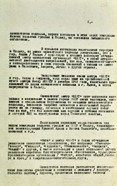 Докладная записка по делу Переправа (2).jpg